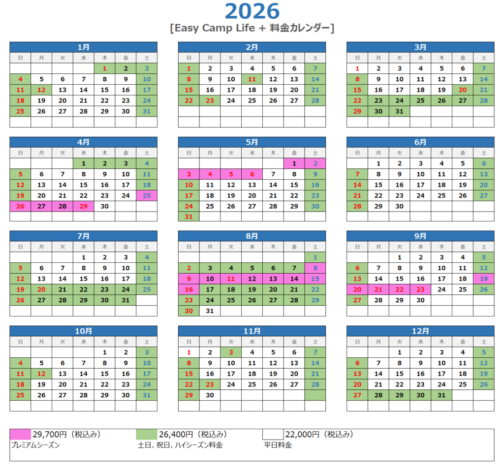 東京八王子レンタルキャンピングカー（Easy Camp Life +)